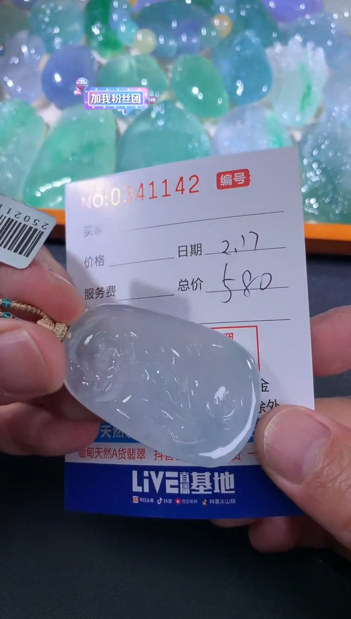 【闪购商品】翡翠颈饰未镶嵌天然A货翡翠