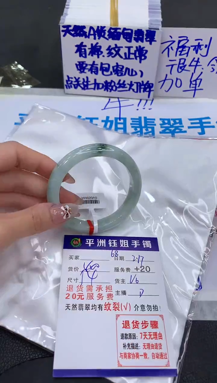 【闪购商品】翡翠手镯未镶嵌11111111111