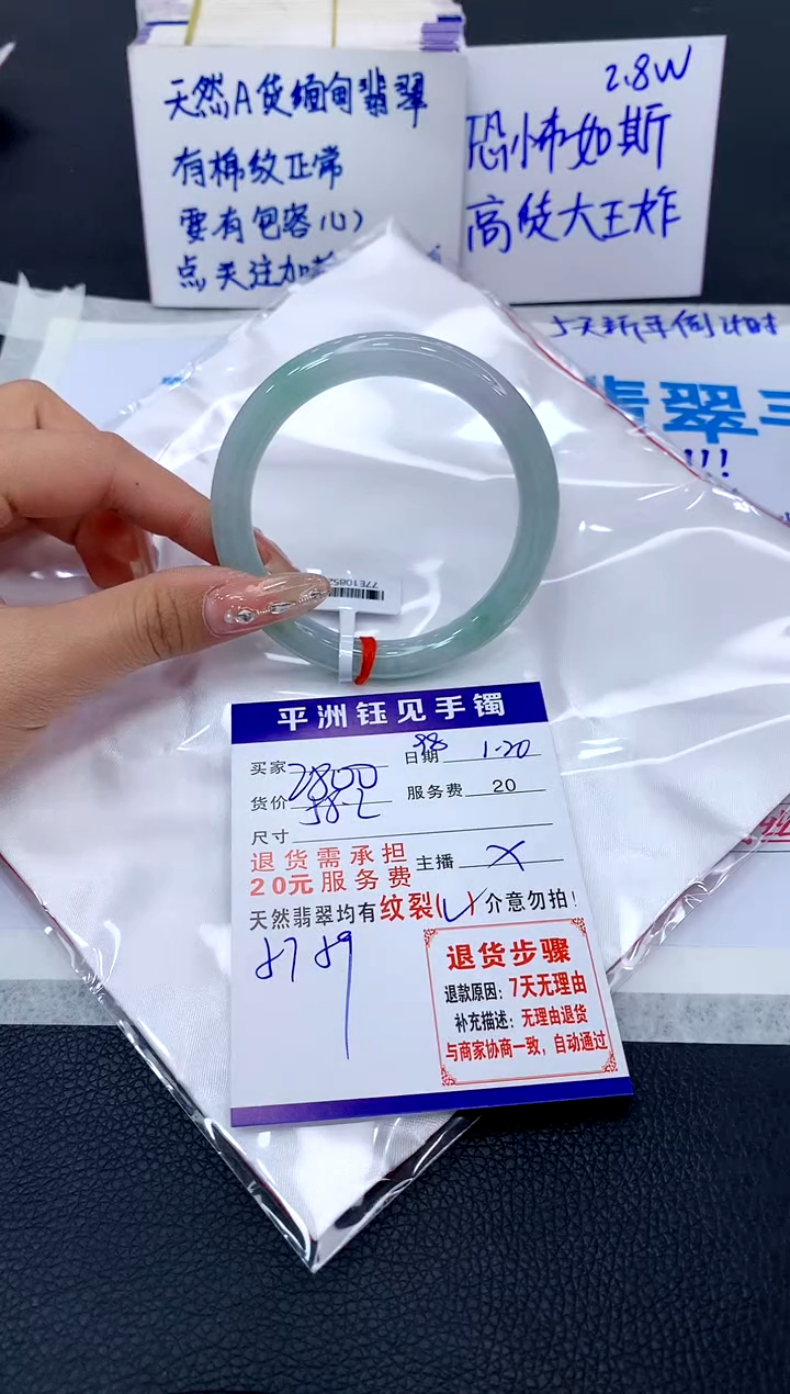 【闪购商品】翡翠手镯未镶嵌00000000000000
