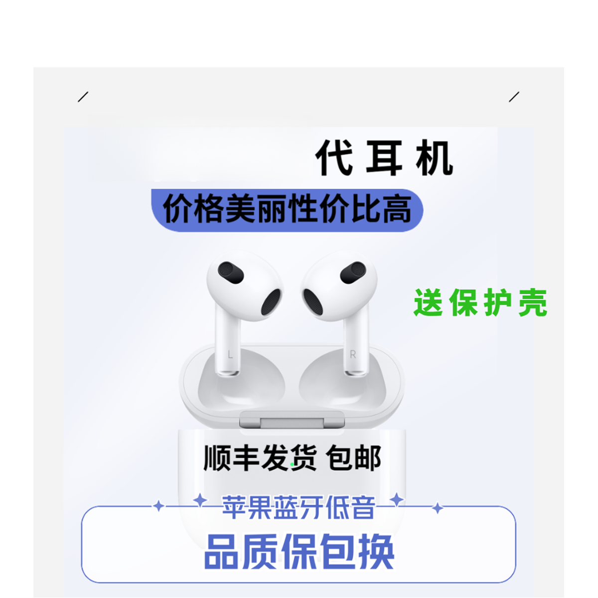 准新品 Apple/苹果 华强北Airpods3代 一年保修