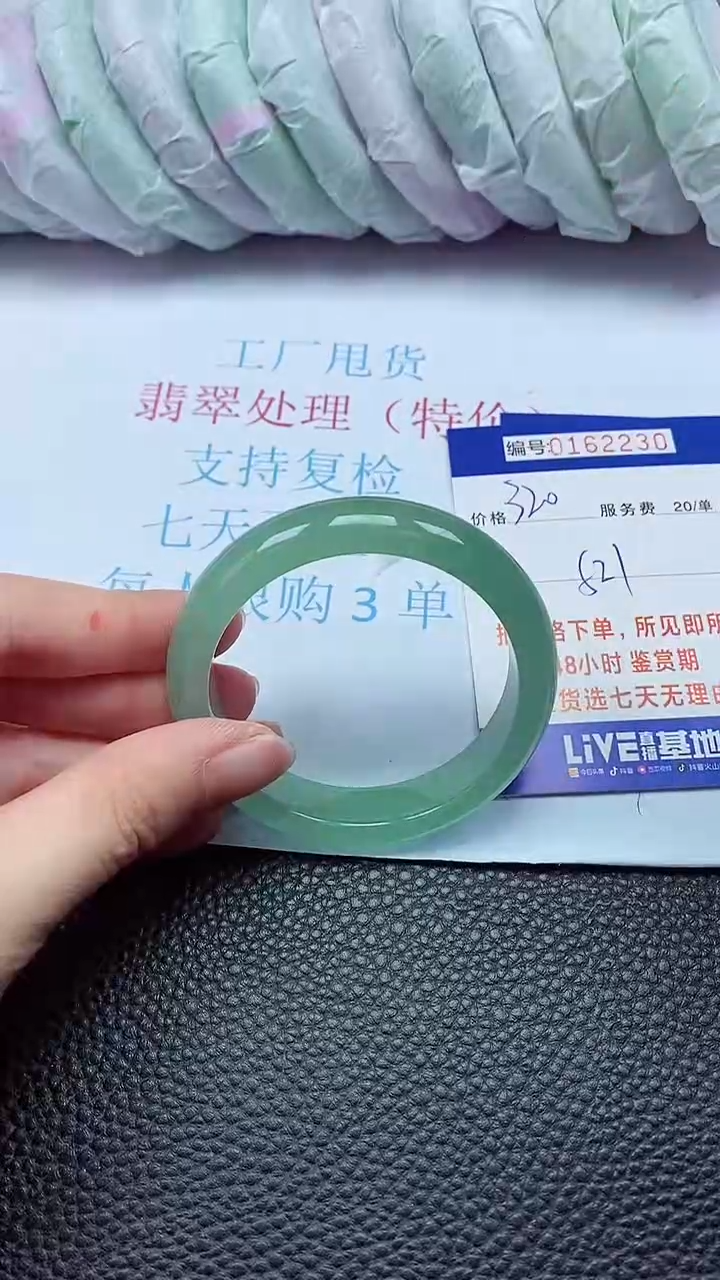 拍下以实物为准00162230