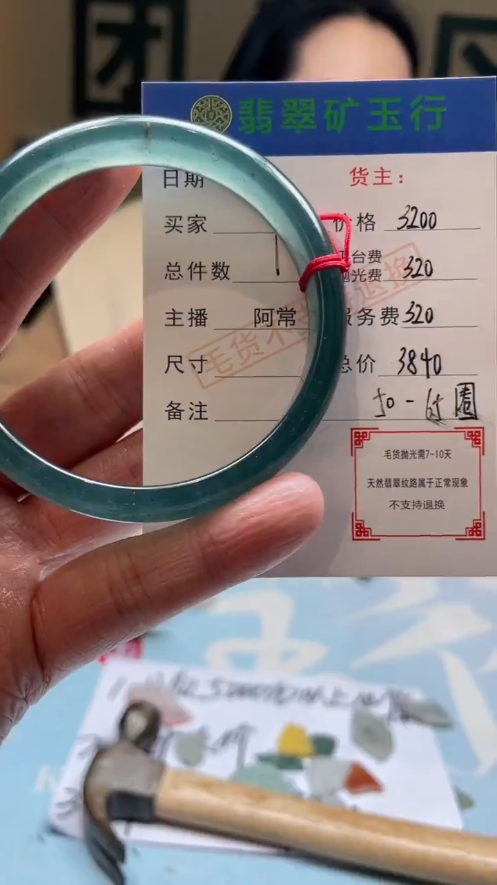 未镶嵌定制翡翠。-毛货-不退不换