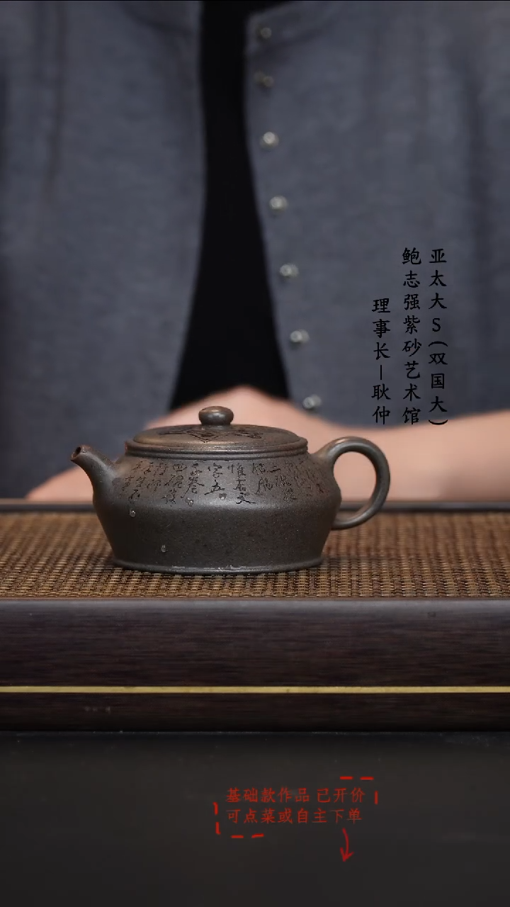 紫砂茶壶龙沙天青曼殊