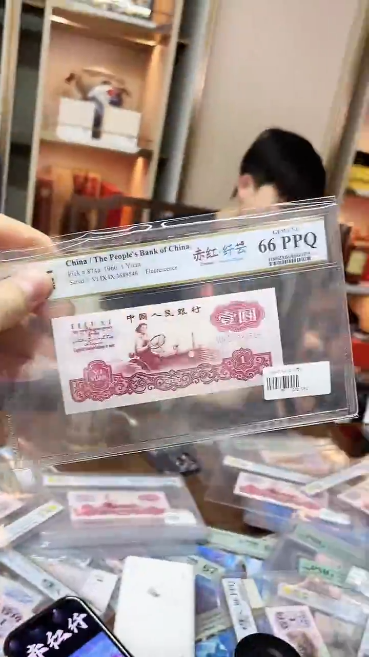 【闪购商品】PCGS-拖拉机赤红纤云单张66分不挑号