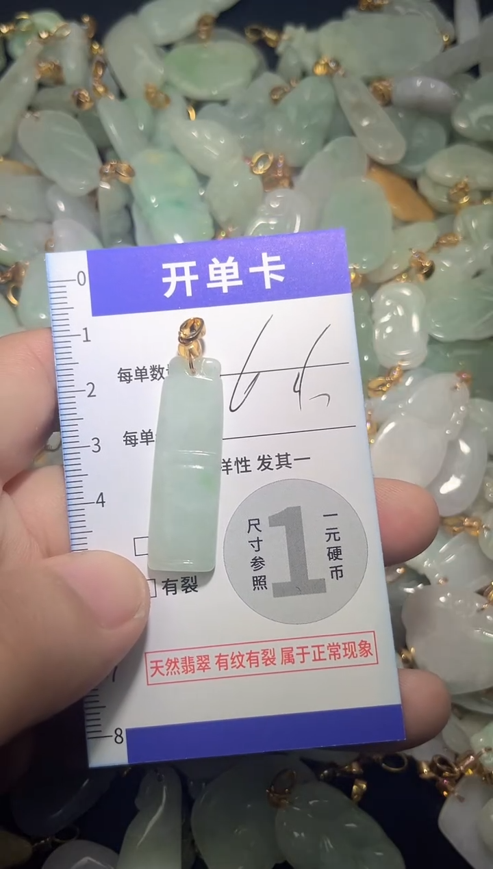 颈饰未镶嵌翡翠天然A货翡翠