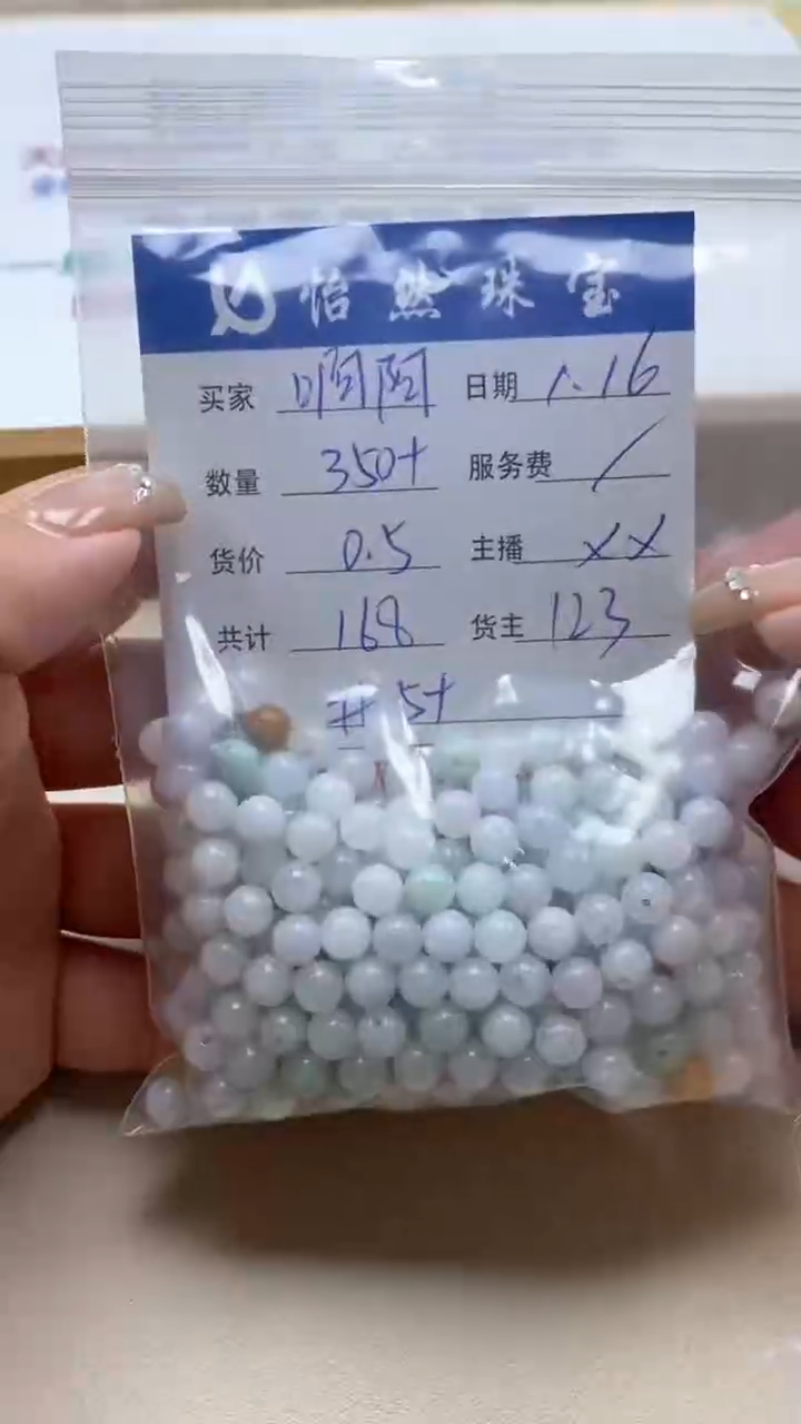 【闪购商品】翡翠手串未镶嵌啊阿卡5+（350+/0.3）