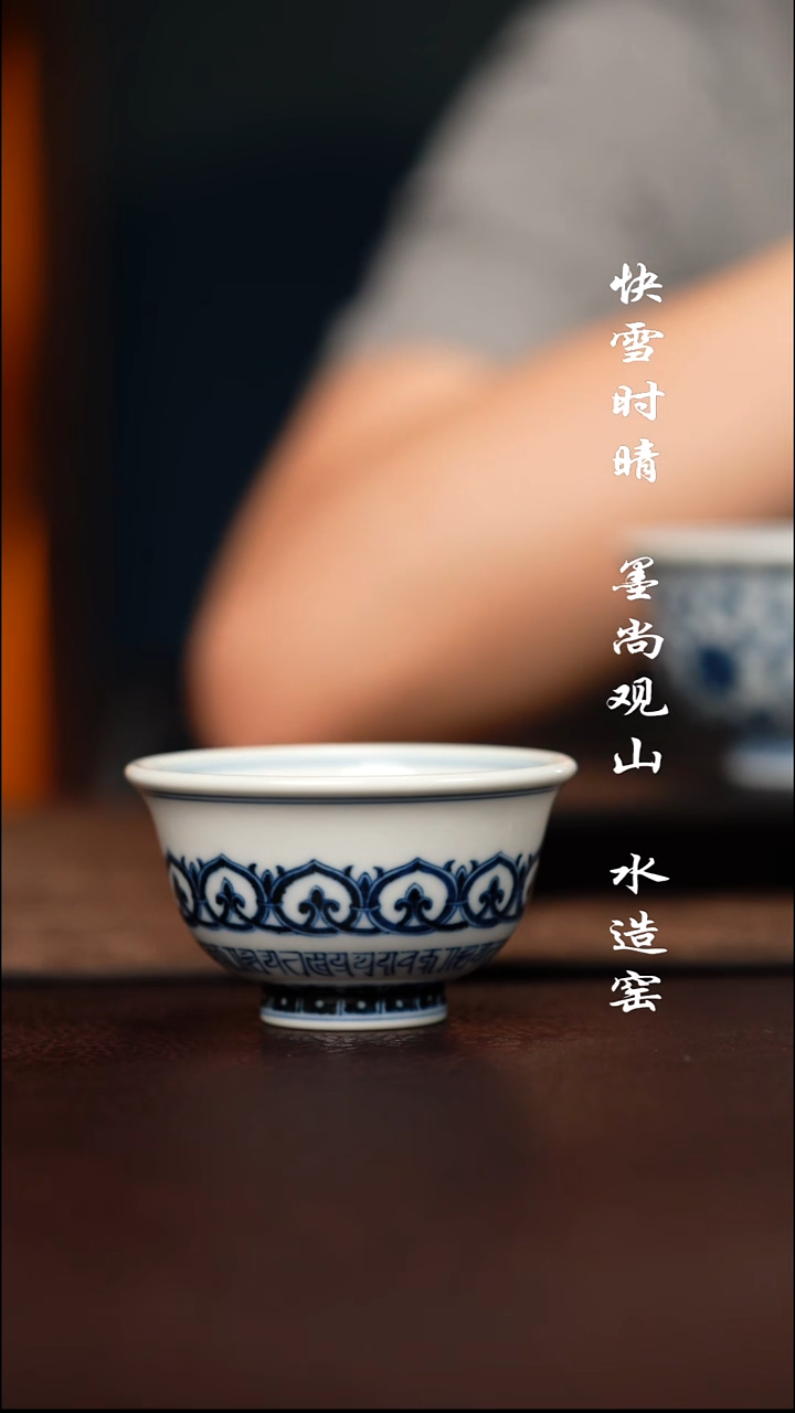 E****u快雪宝象小压手杯子