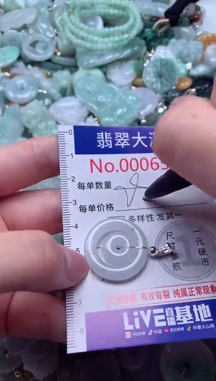 翡翠未镶嵌吊坠(不含链)6592