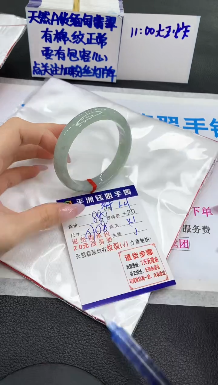 【闪购商品】翡翠手镯未镶嵌1111111111