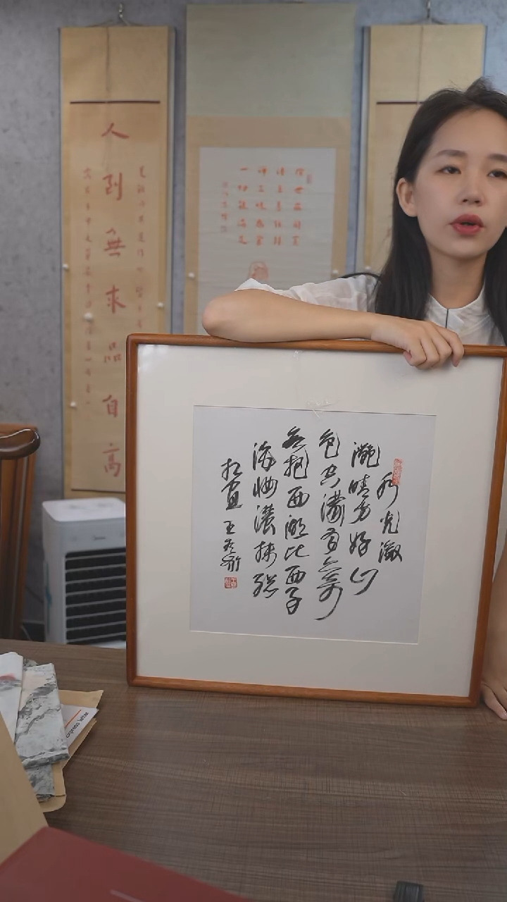 书法王老师 水光 1尺 手绘宣纸画框