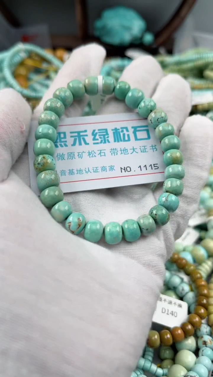 未镶嵌绿松石松石1115