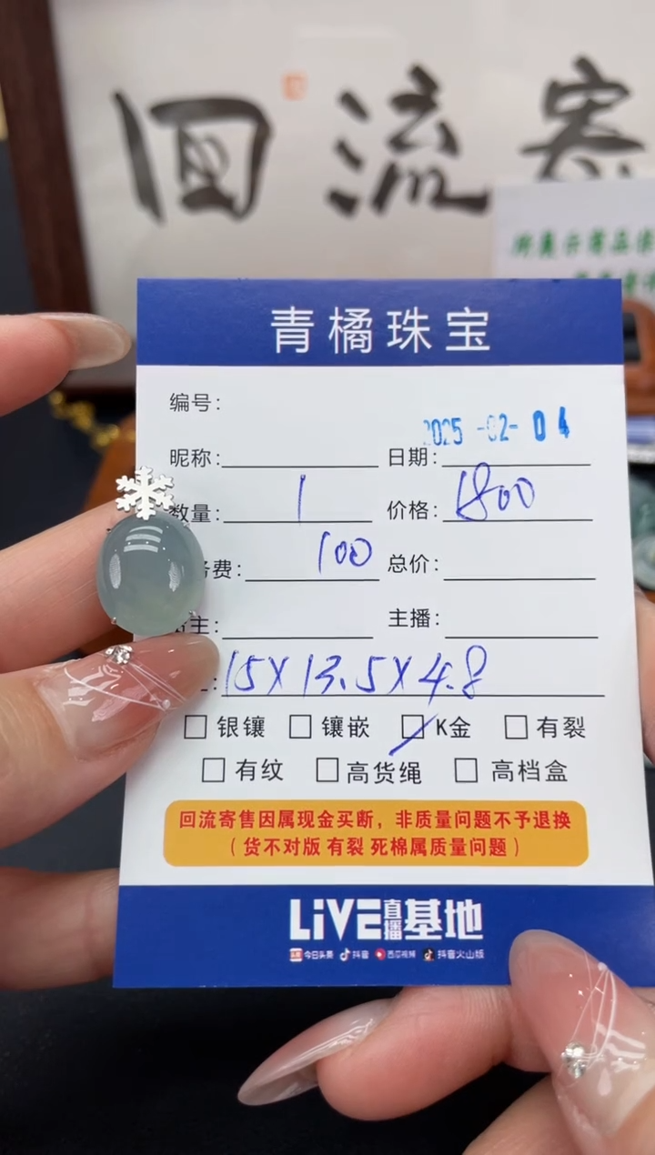 【闪购商品】翡翠吊坠(不含链)18K金镶嵌A货翡翠0204015