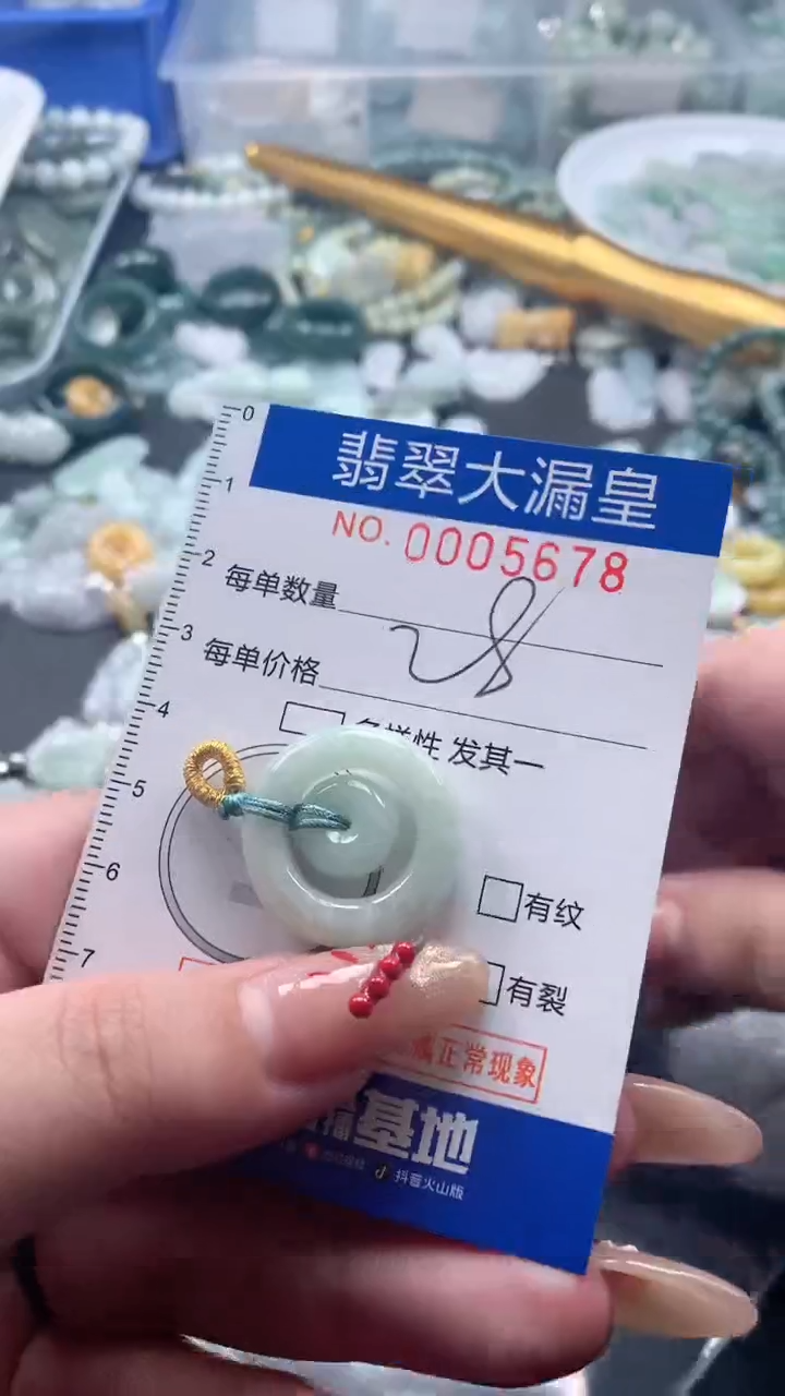 【闪购商品】翡翠吊坠(不含链)未镶嵌5678