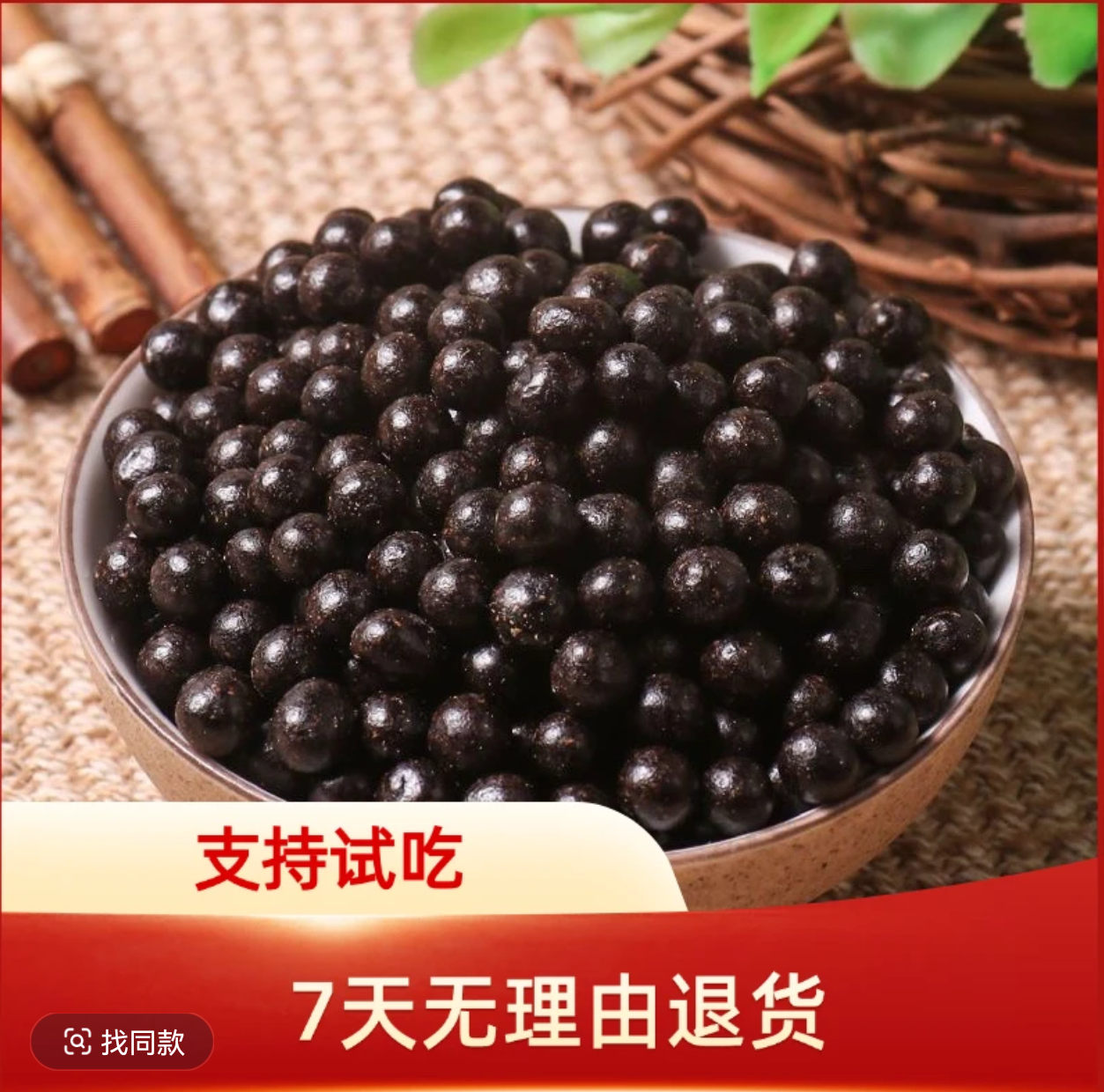 正宗梅花鹿鹿丸【支持试吃】浓缩升级款