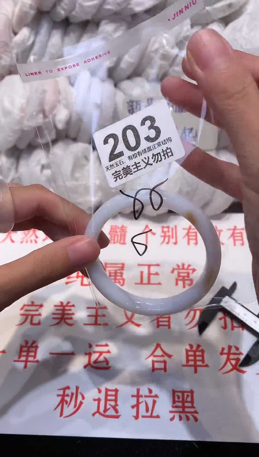 玛瑙/玉髓手镯未镶嵌55