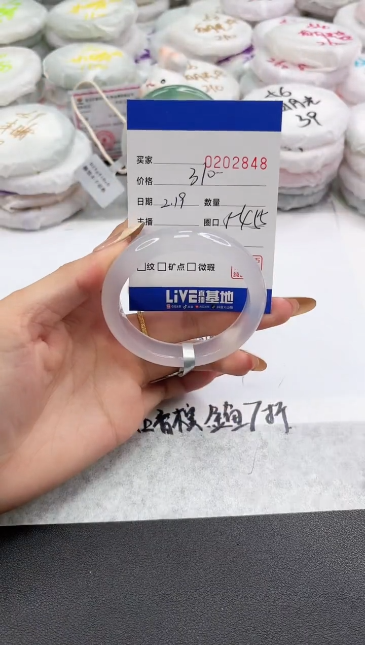 【闪购商品】玛瑙/玉髓手镯未镶嵌2848