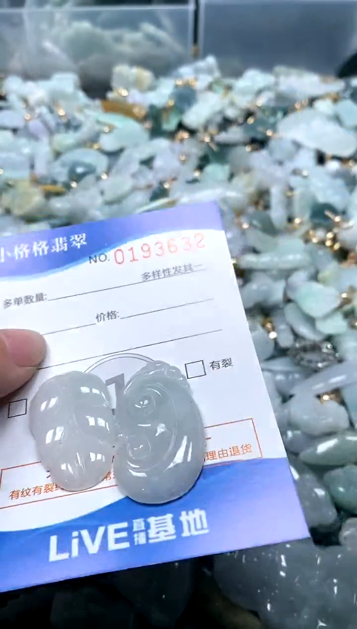 【闪购商品】翡翠颈饰未镶嵌闪购商品0193632