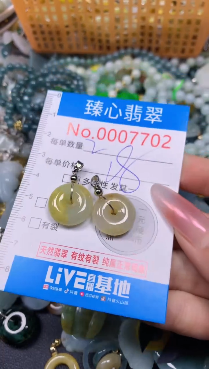 【闪购商品】翡翠颈饰未镶嵌含绳0007702
