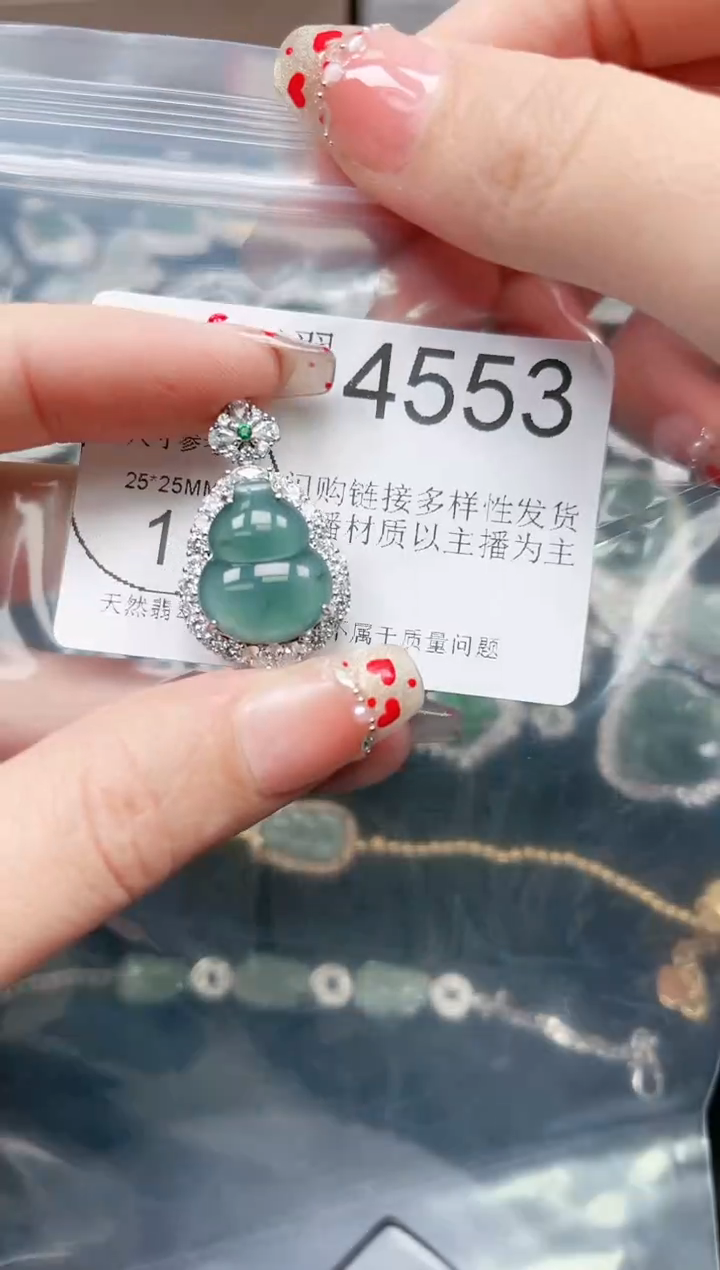 【闪购商品】翡翠颈饰未镶嵌4553赠皮绳