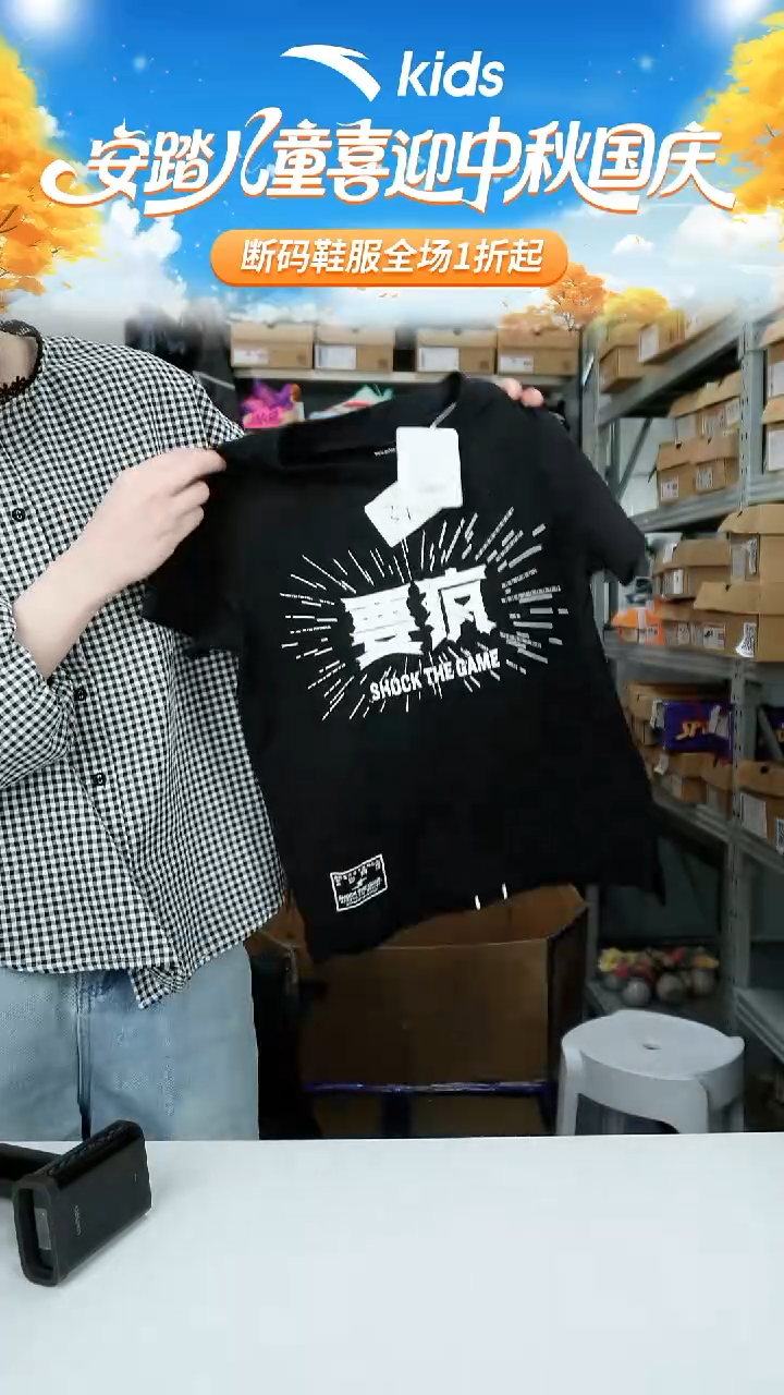 闪购安踏儿童断码衣服：130