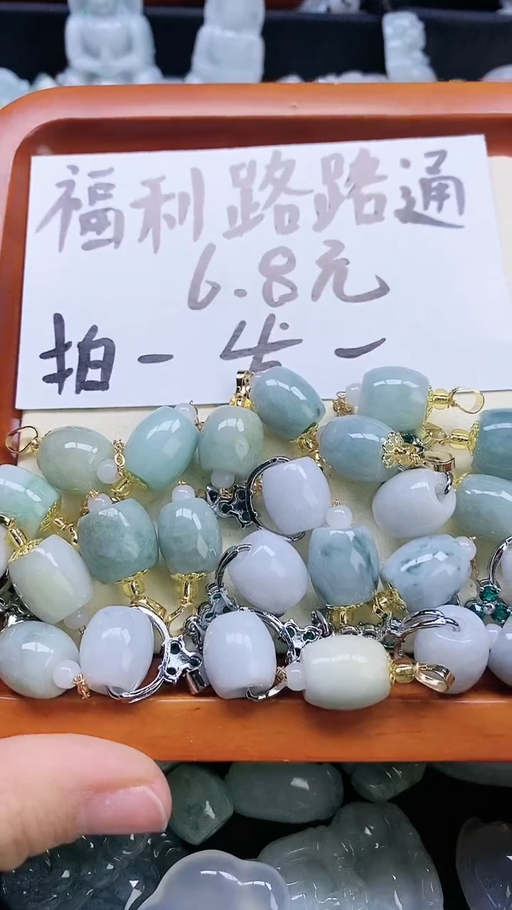 【闪购商品】翡翠颈饰未镶嵌多样性发货拍一发一0006.8LLT