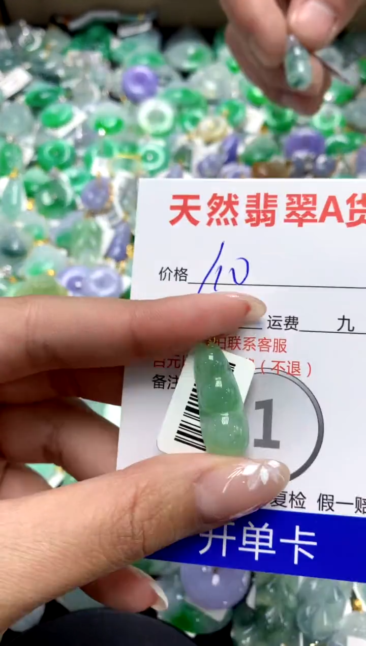 【闪购商品】翡翠颈饰18K金镶嵌1111111111111111111Q