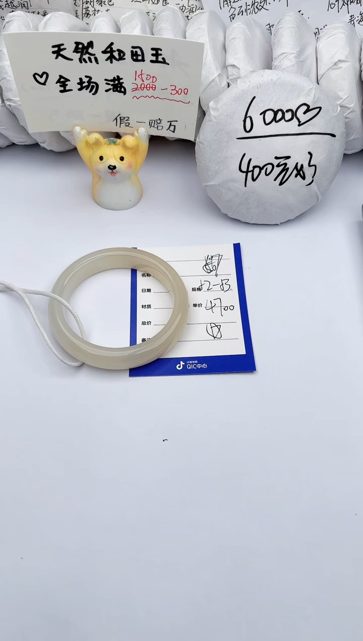 【闪购商品】和田玉手镯未镶嵌 玉轩阁57