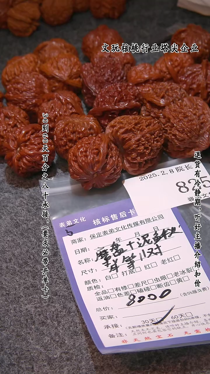 【闪购商品】文玩核桃吊坠825磨盘等11对