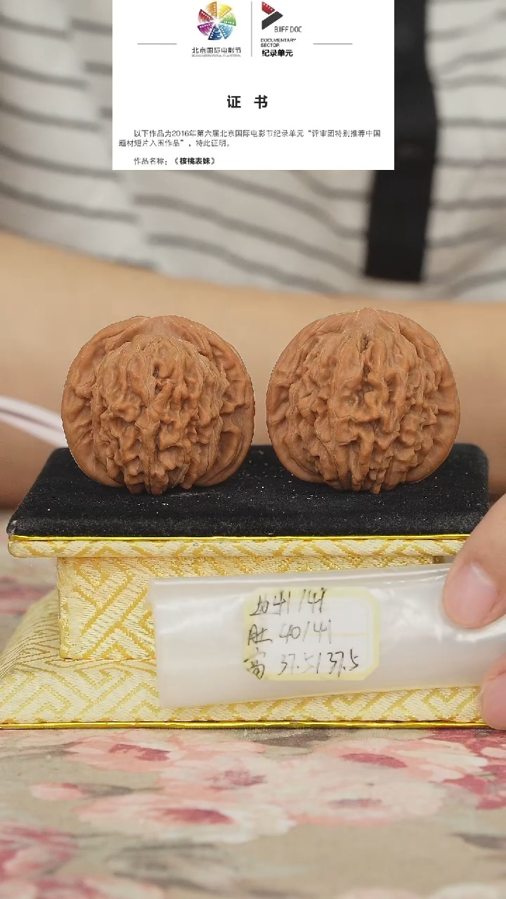 文玩核桃把件一代楼微修