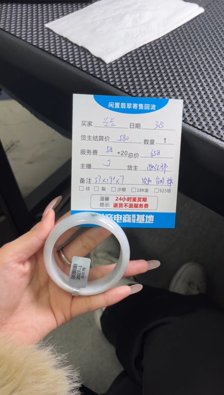【闪购商品】翡翠手镯未镶嵌手镯