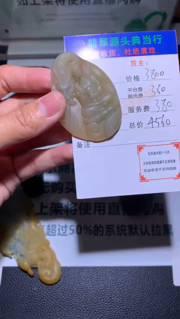 【闪购商品】定制翡翠未镶嵌-毛货-不退不换