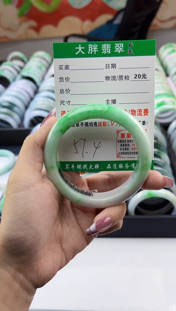 【闪购商品】翡翠手镯未镶嵌翡翠1