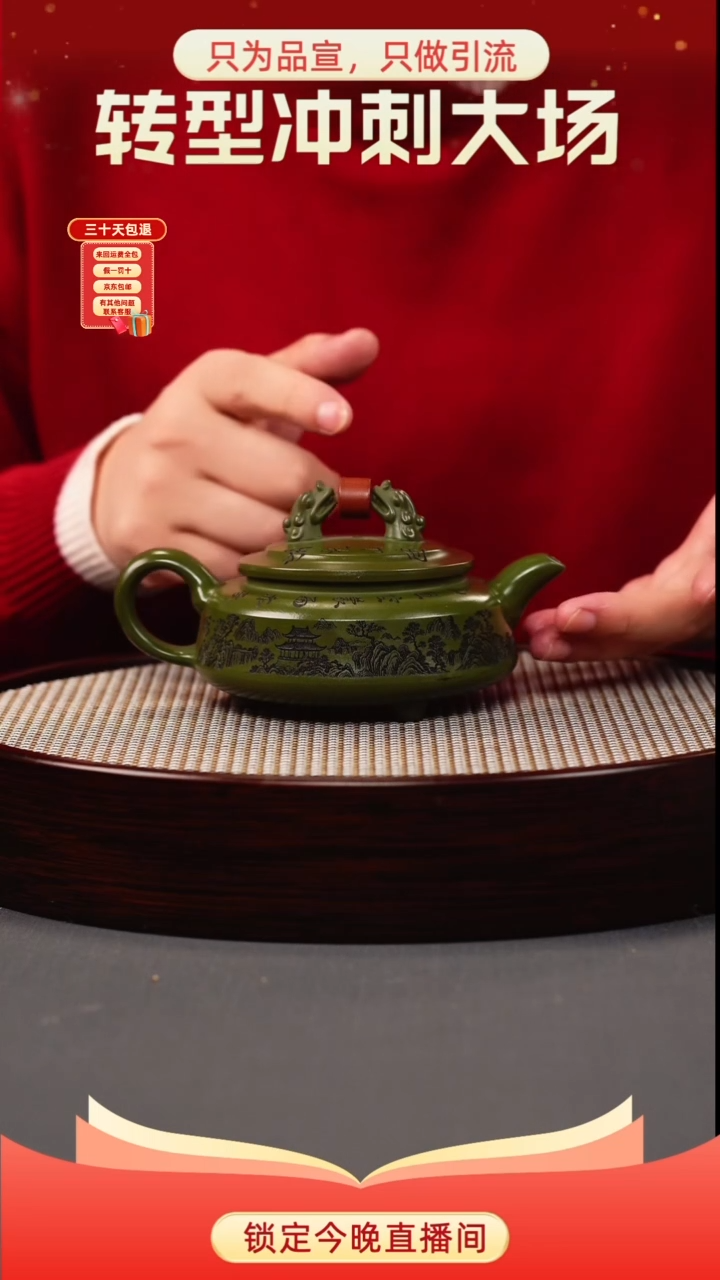 茶壶紫砂绿泥 双龙戏珠 刻绘