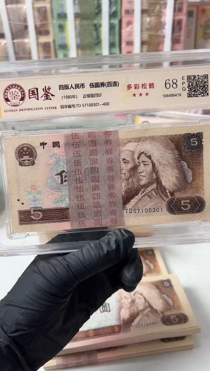 【闪购商品】纸805刀TD57100301国鉴评级