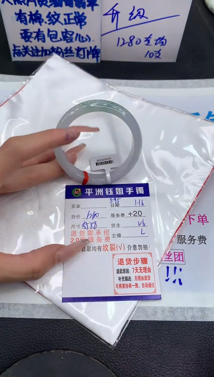 【闪购商品】翡翠手镯未镶嵌1111111111