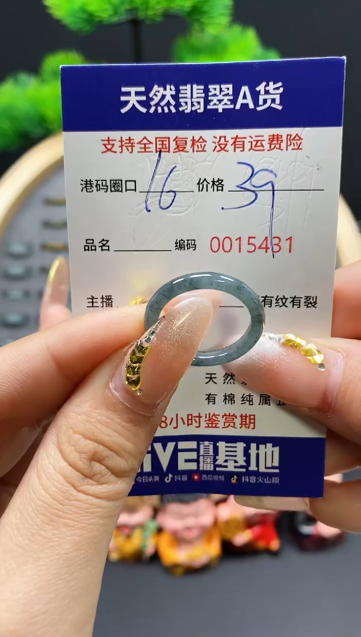 【闪购商品】翡翠戒指未镶嵌天然翡翠戒圈5481