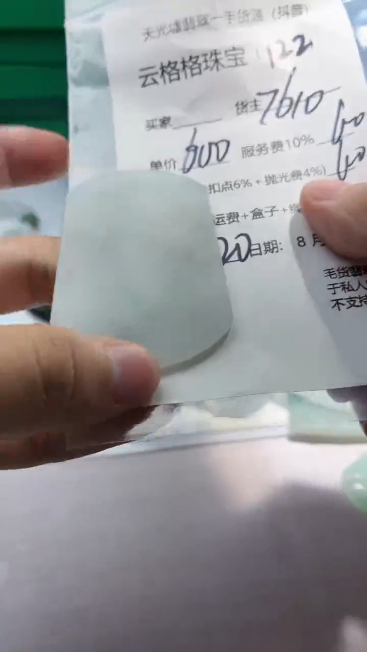 定制翡翠未镶嵌云格格翡翠00122