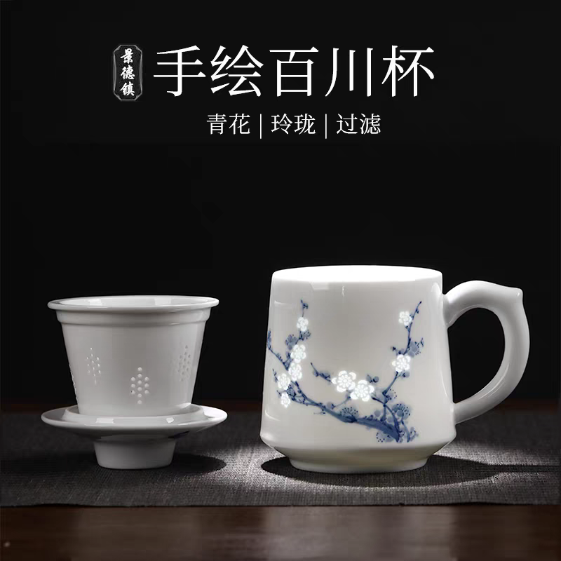 景德镇本土高白泥玲珑瓷手绘青花釉下彩过滤带盖家用办公杯马克杯