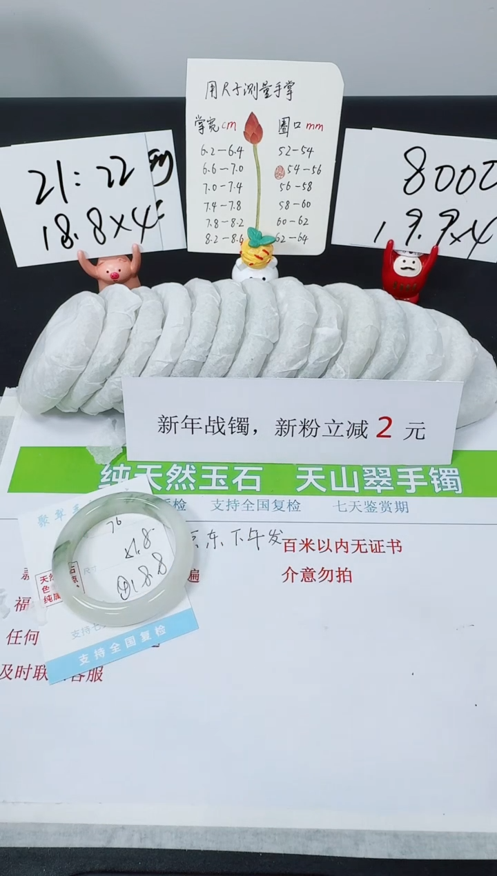 【闪购商品】石英质玉手镯未镶嵌K76-51.8