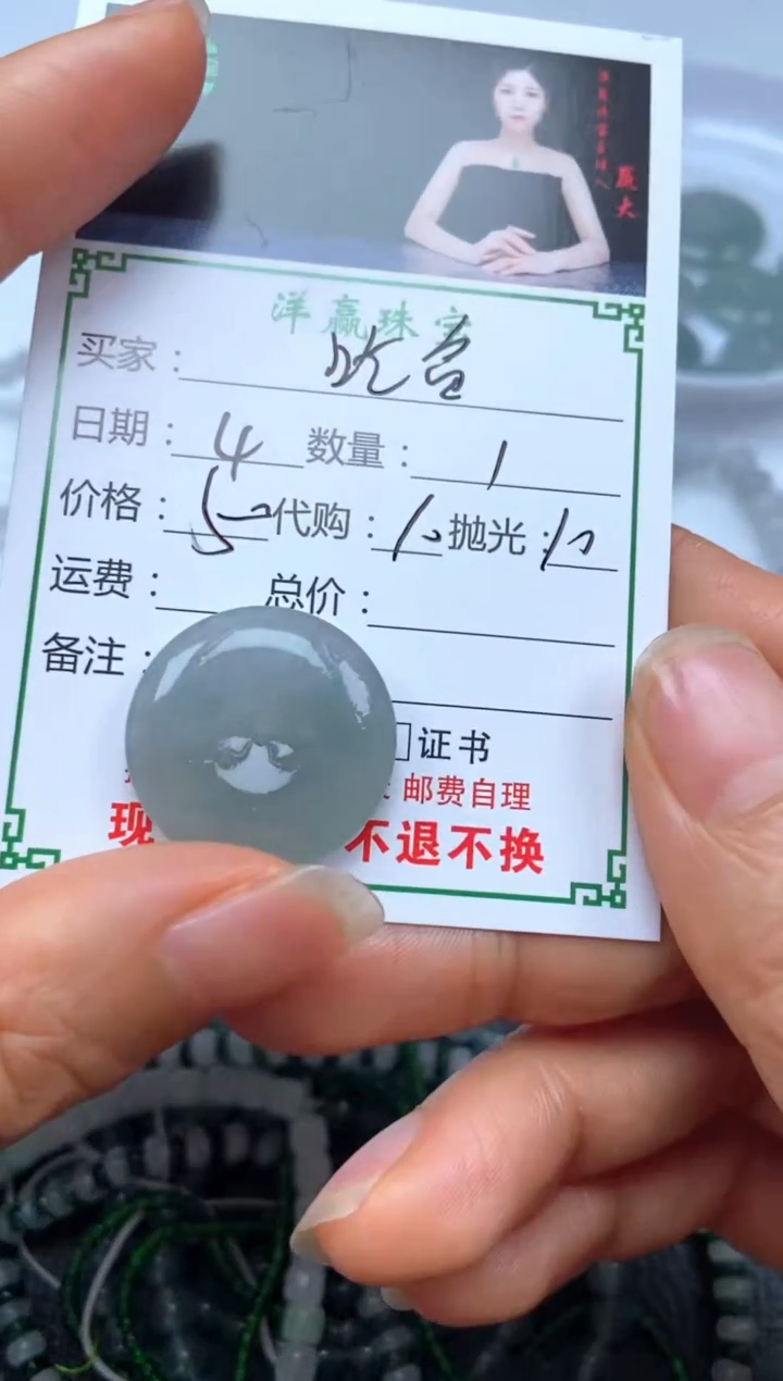 未镶嵌定制翡翠吃*鱼挂件
