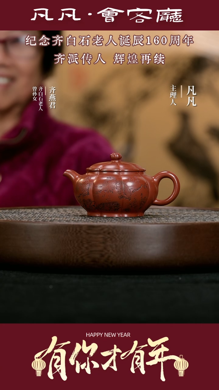 【闪购商品】紫砂茶壶TXD22齐燕君筋纹海棠朱泥150cc