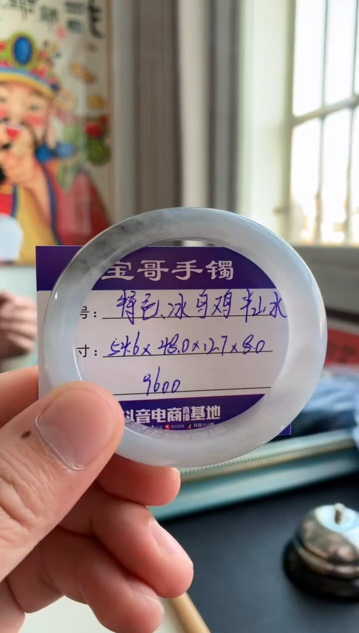 【闪购商品】翡翠手镯未镶嵌翡翠