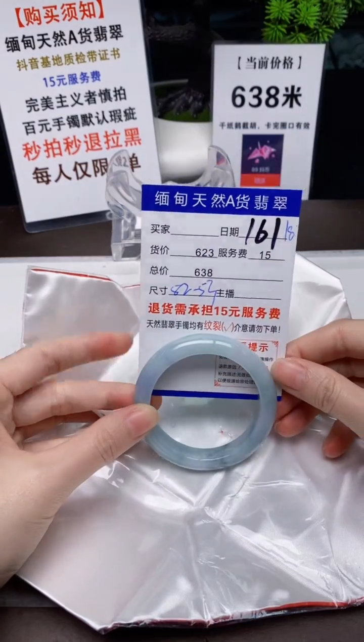 【闪购商品】翡翠手镯未镶嵌18天然A货缅甸翡翠需包容完美主义慎拍