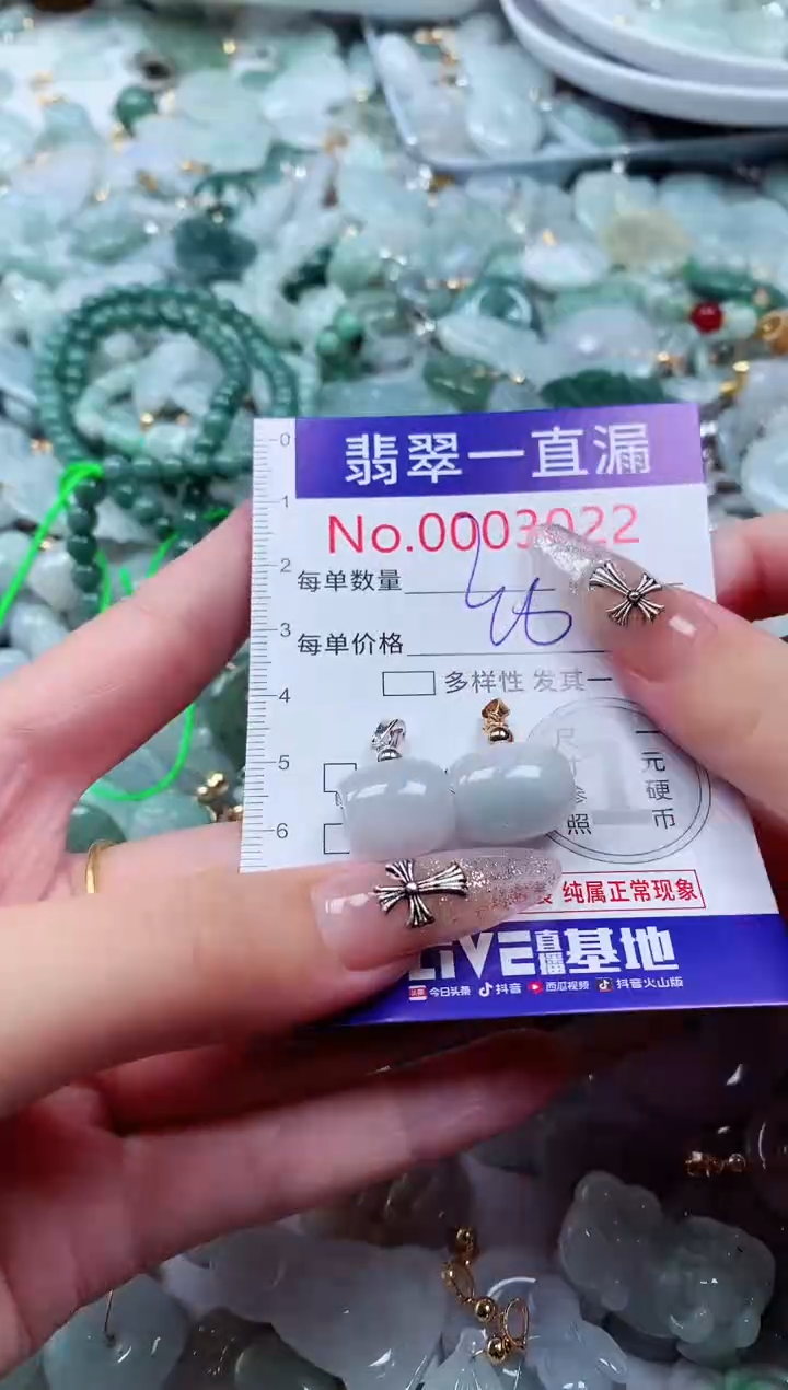 翡翠未镶嵌吊坠(不含链)3022