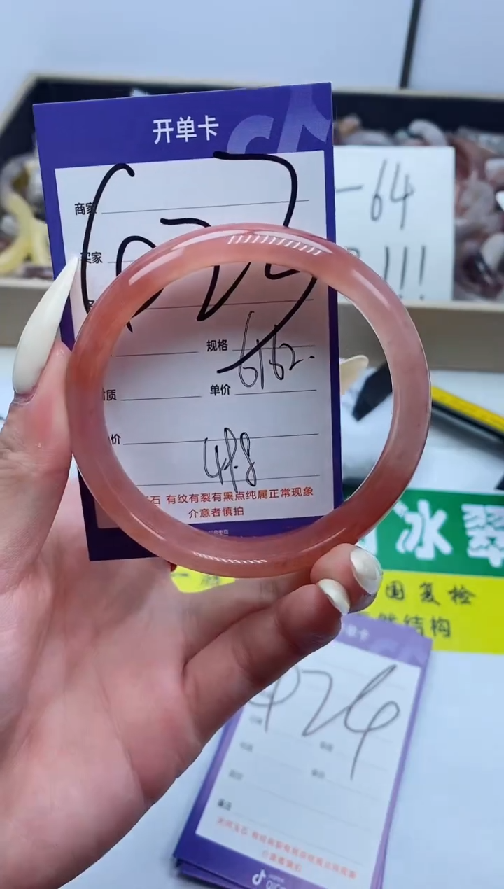 【闪购商品】石英质玉手镯未镶嵌423-61