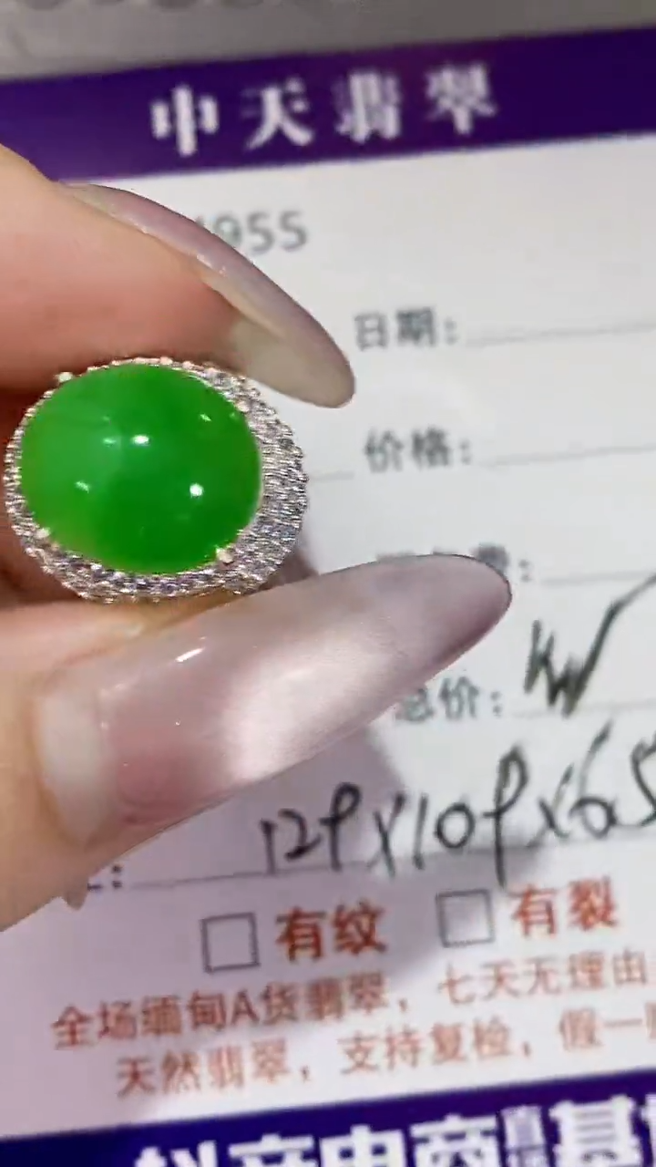 未镶嵌戒指翡翠未镶嵌4955