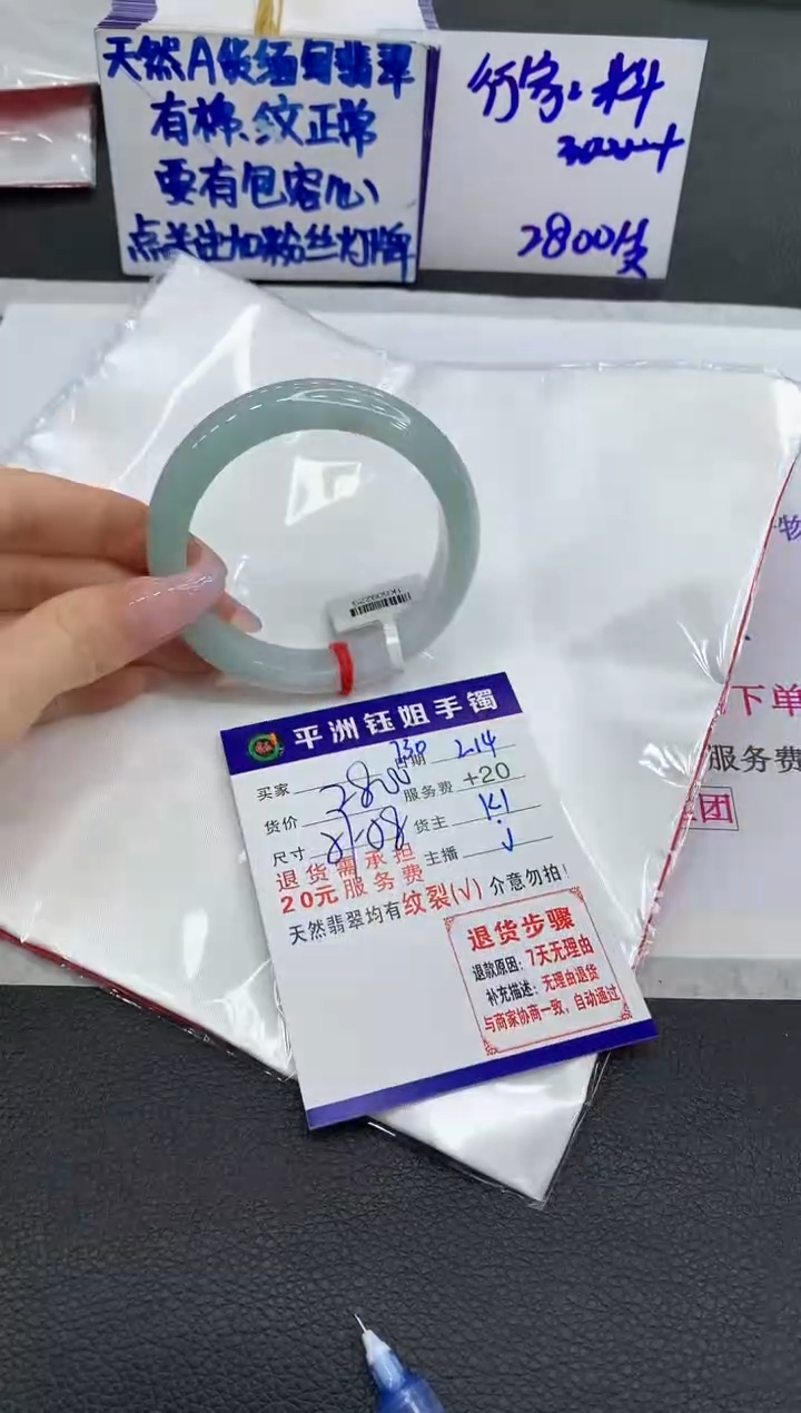 【闪购商品】翡翠手镯未镶嵌111111111