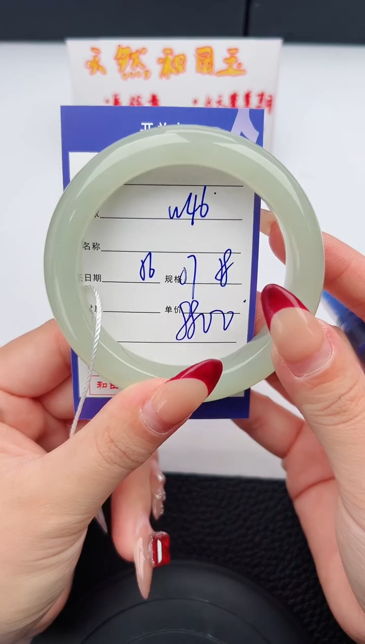 【闪购商品】和田玉手镯未镶嵌46微色差T10