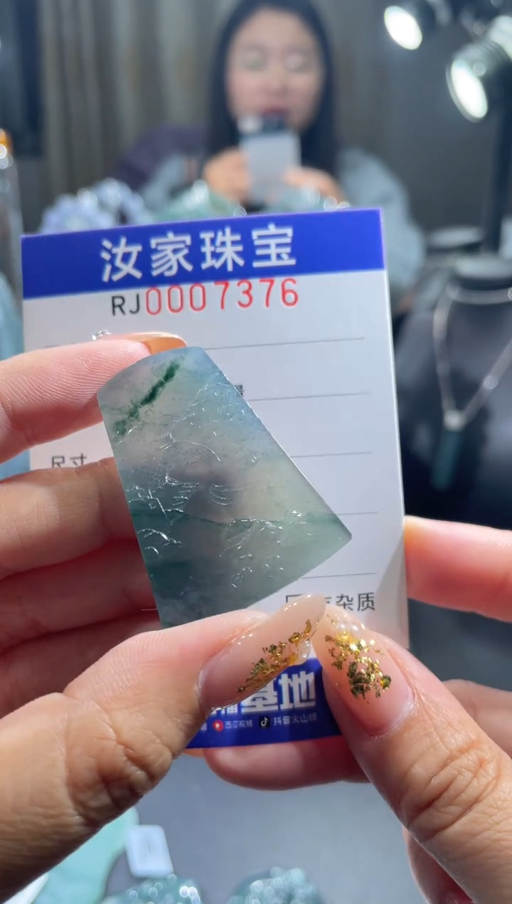 未镶嵌挂件翡翠7376