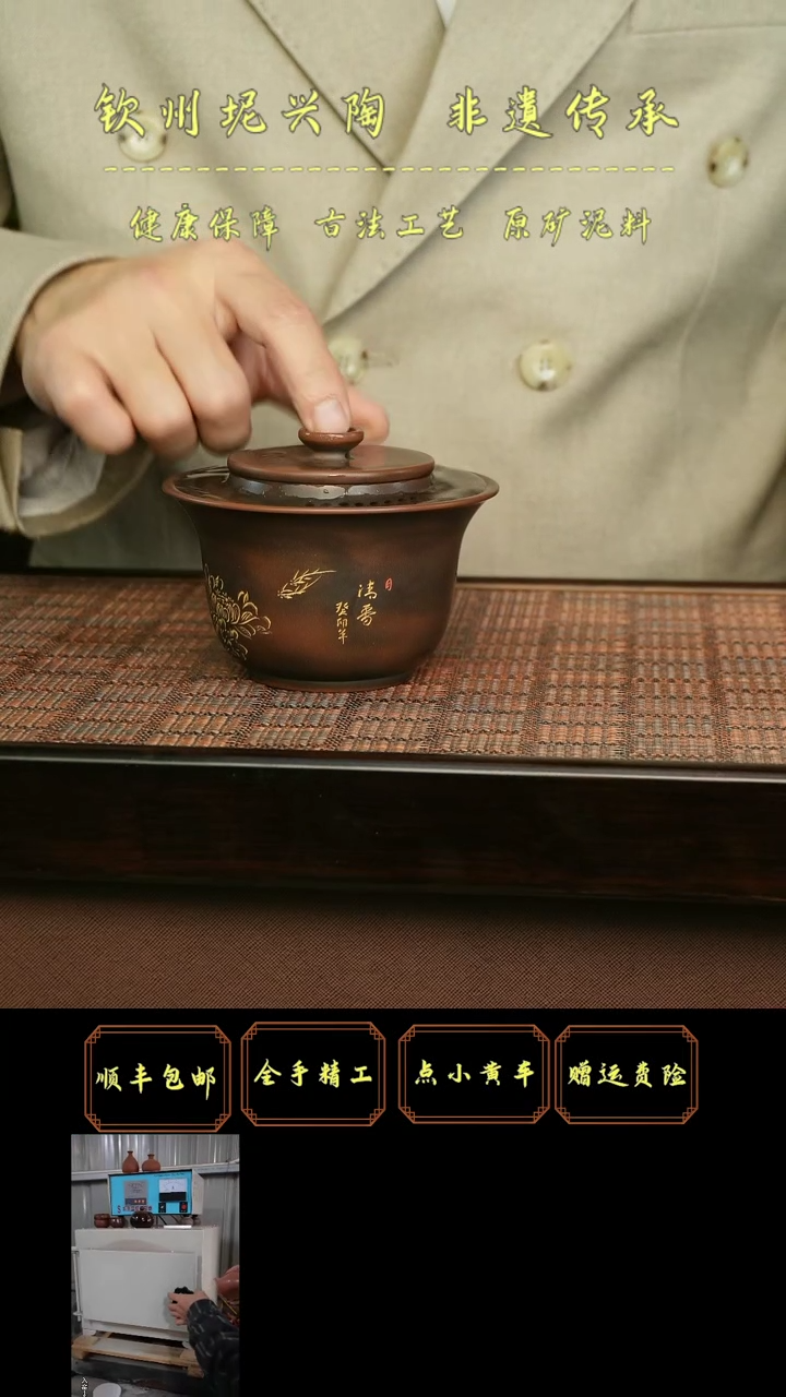 【闪购商品】 坭兴陶 古铜色全手工 盖碗220cc